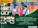 ภาพกิจกรรม 5TH SCIENCE WEEK 2024 