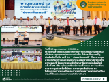 งานแถลงข่าวการแข่งขัน กีฬาสาธิตราชภัฎสัมพันธ์ครั้งที่สามที่ 34 “ ช่ออรพินเกมส์” 